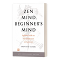 Zen Mind, Beginner's Mind